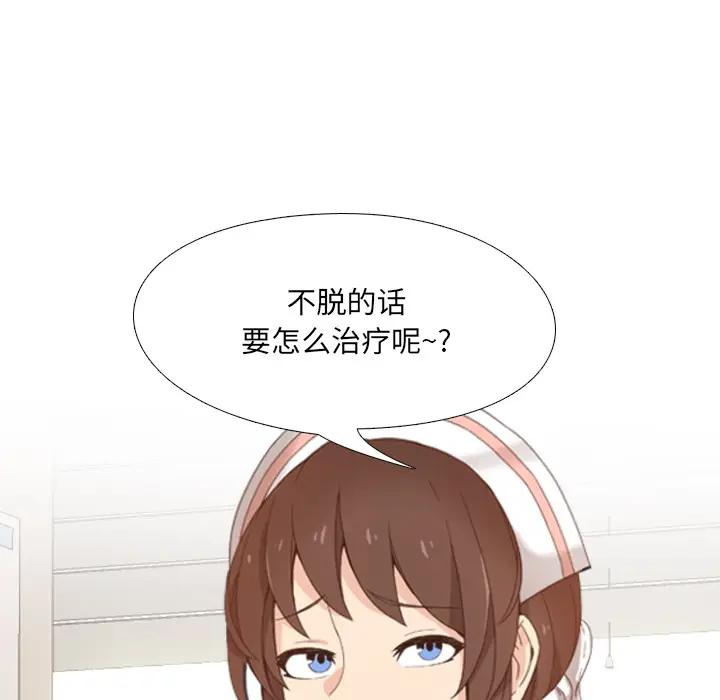 泌尿科俏护士 第1话 第109页