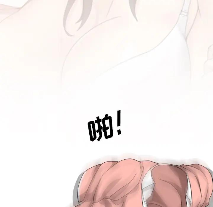 泌尿科俏护士 第1话 第113页