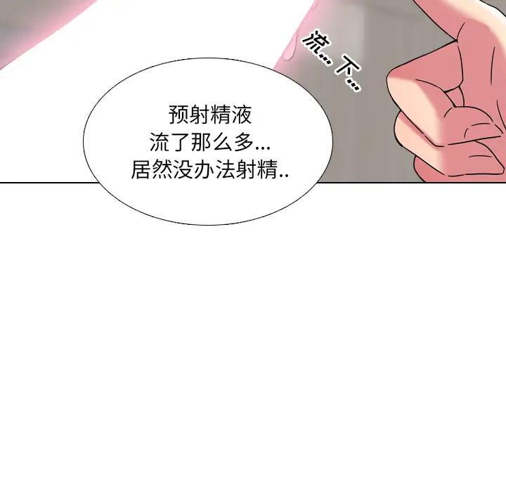 泌尿科俏护士 第2话 第41页