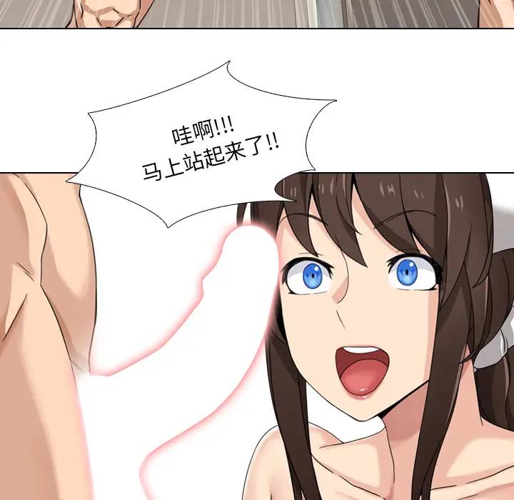 泌尿科俏护士 第2话 第31页