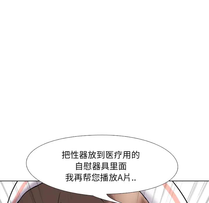 泌尿科俏护士 第2话 第59页