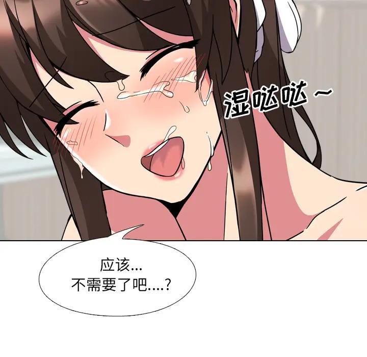 泌尿科俏护士 第2话 第63页