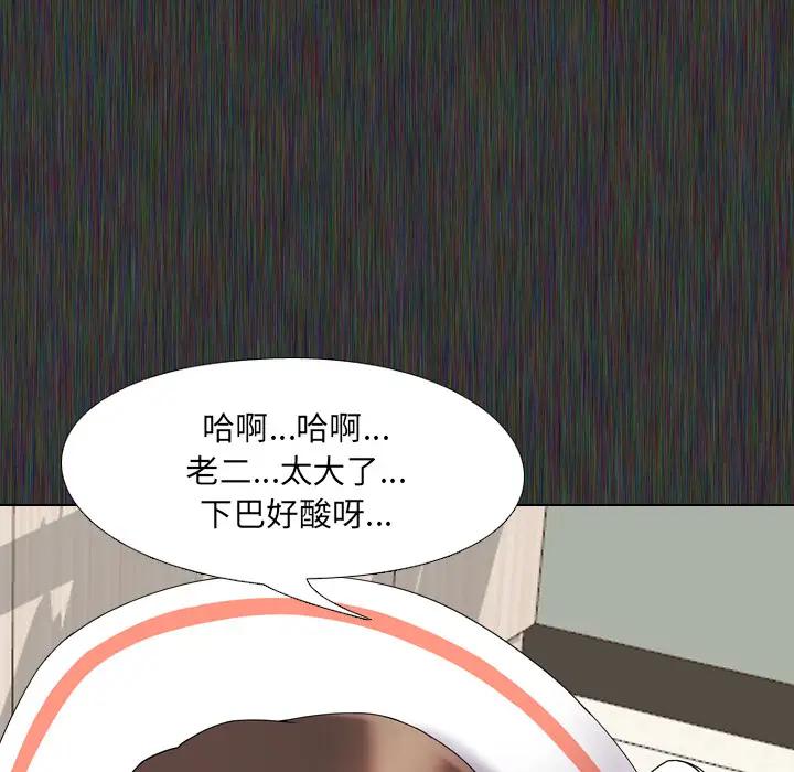 泌尿科俏护士 第2话 第101页