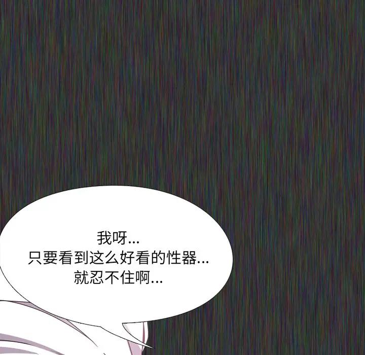 泌尿科俏护士 第2话 第87页