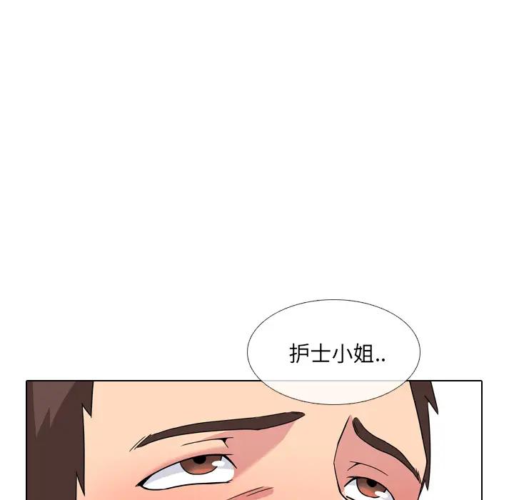 泌尿科俏护士 第2话 第121页