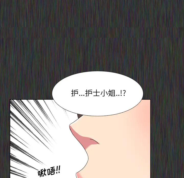 泌尿科俏护士 第2话 第106页