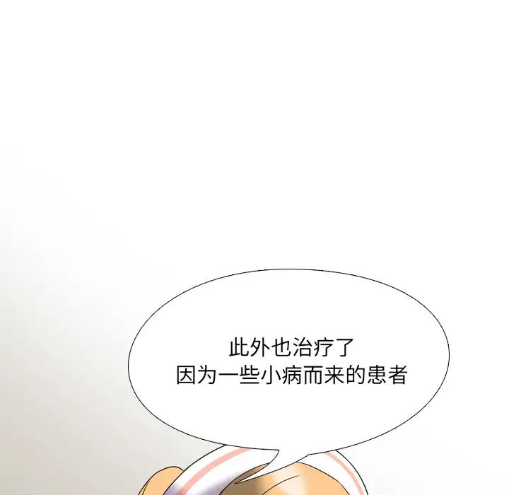 泌尿科俏护士 第2话 第146页