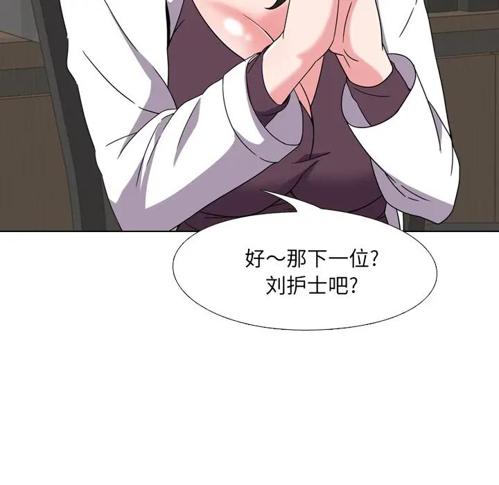泌尿科俏护士 第2话 第150页