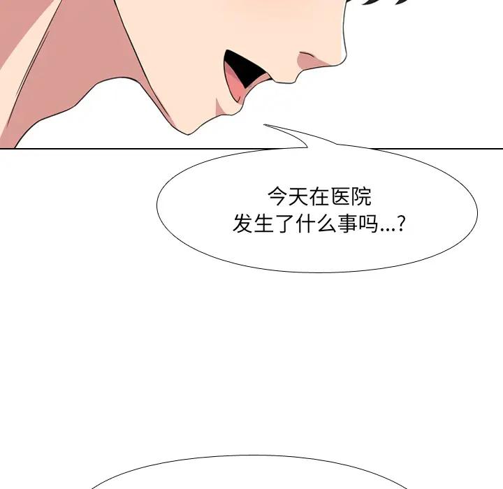 泌尿科俏护士 第2话 第180页