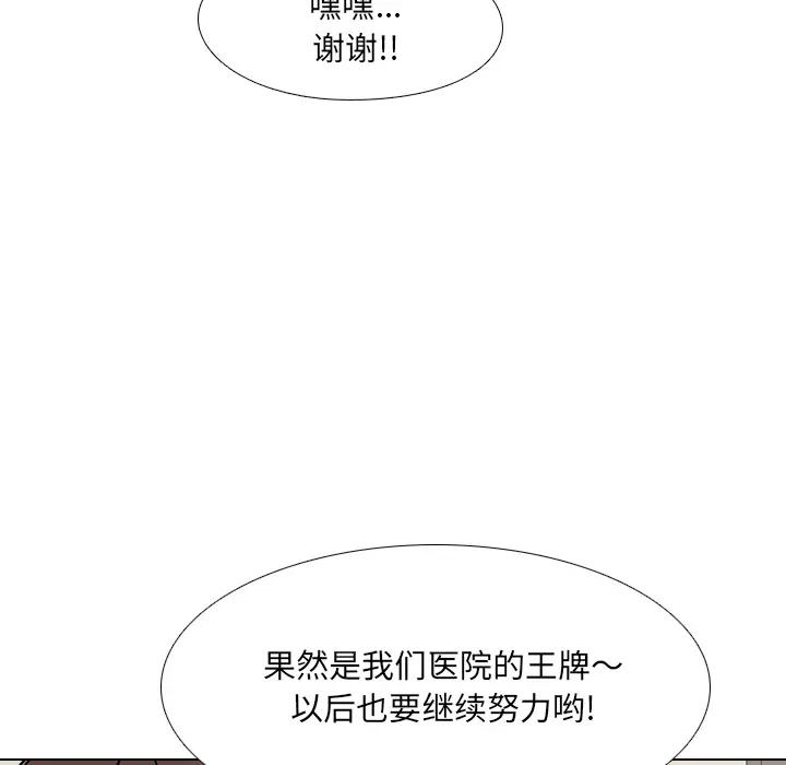 泌尿科俏护士 第2话 第164页