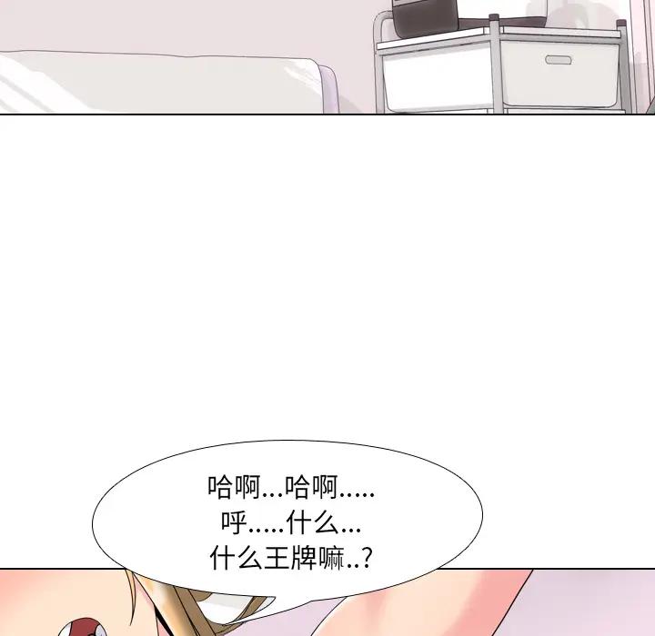 泌尿科俏护士 第2话 第174页