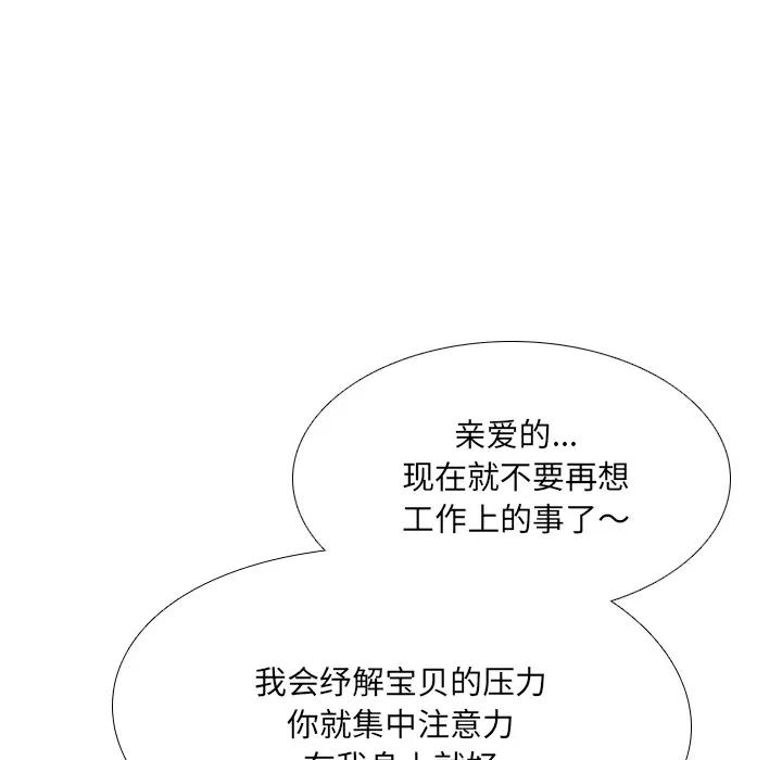 泌尿科俏护士 第2话 第189页