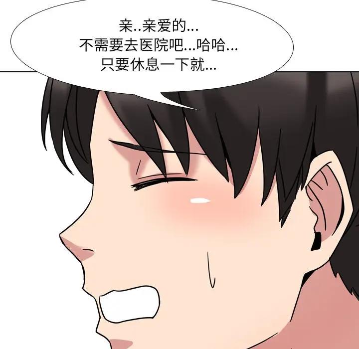 泌尿科俏护士 第3话 第108页