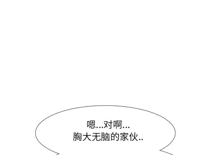 泌尿科俏护士 第3话 第1页