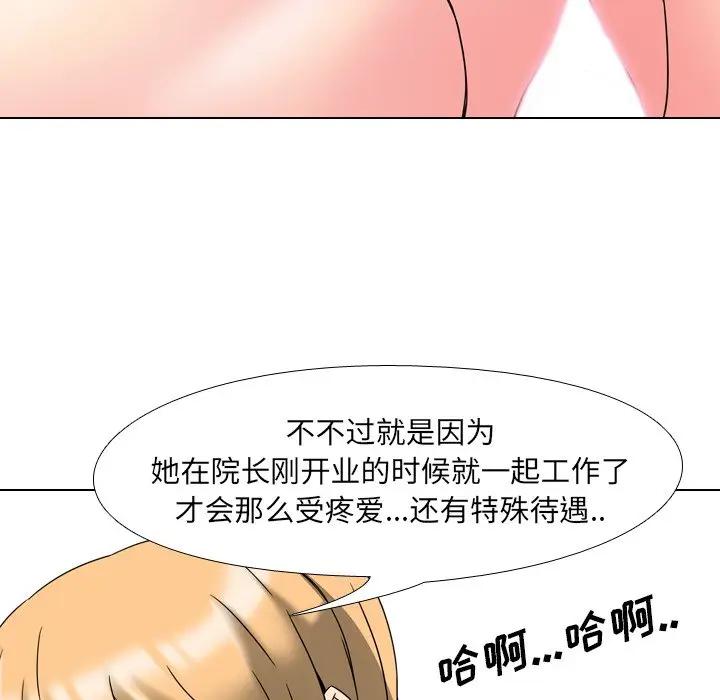 泌尿科俏护士 第3话 第6页