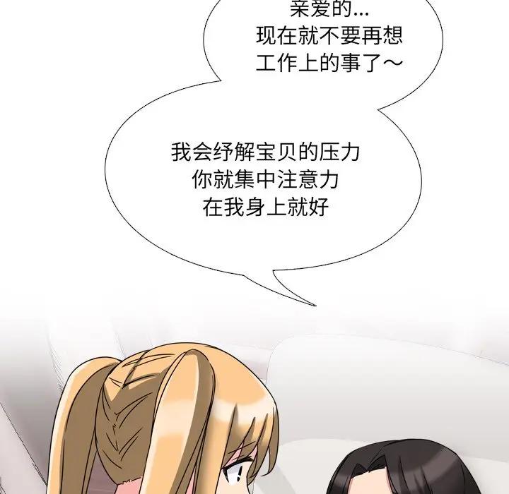 泌尿科俏护士 第3话 第9页