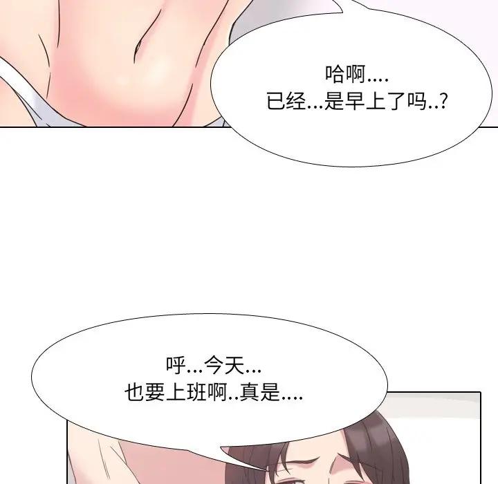 泌尿科俏护士 第3话 第38页