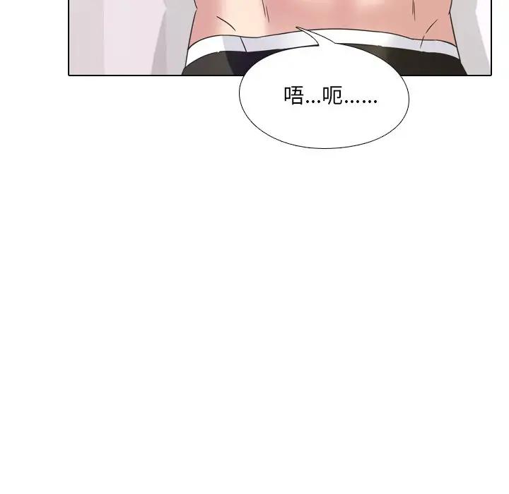 泌尿科俏护士 第3话 第40页