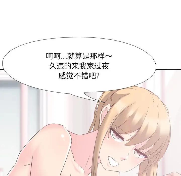 泌尿科俏护士 第3话 第41页