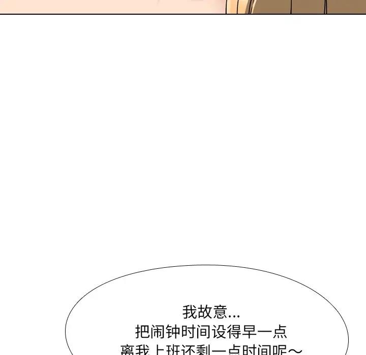 泌尿科俏护士 第3话 第46页