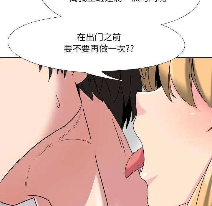 泌尿科俏护士 第3话 第47页