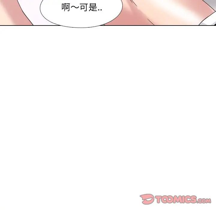 泌尿科俏护士 第3话 第68页