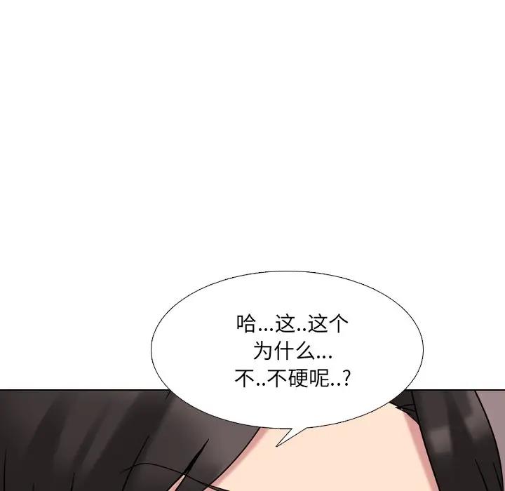 泌尿科俏护士 第3话 第73页