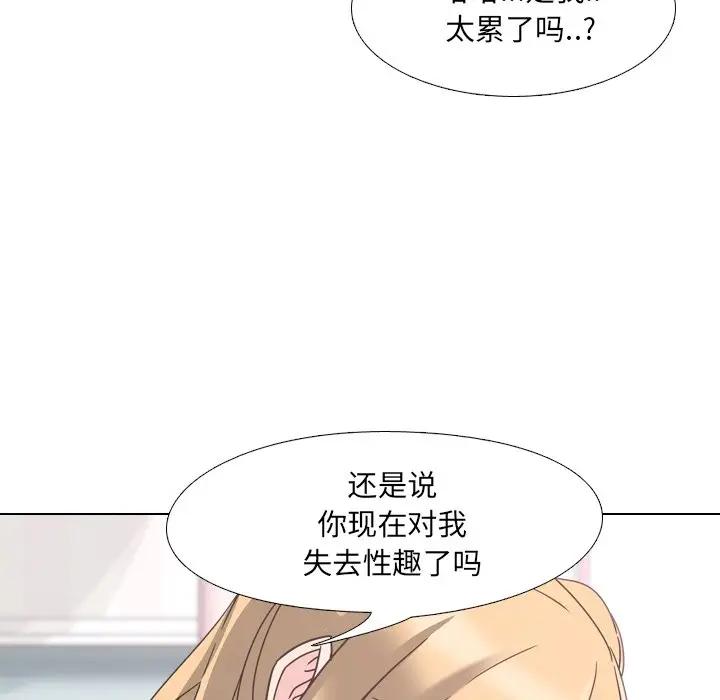 泌尿科俏护士 第3话 第75页
