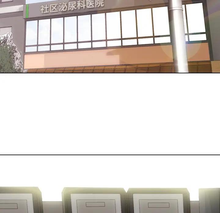 泌尿科俏护士 第3话 第117页