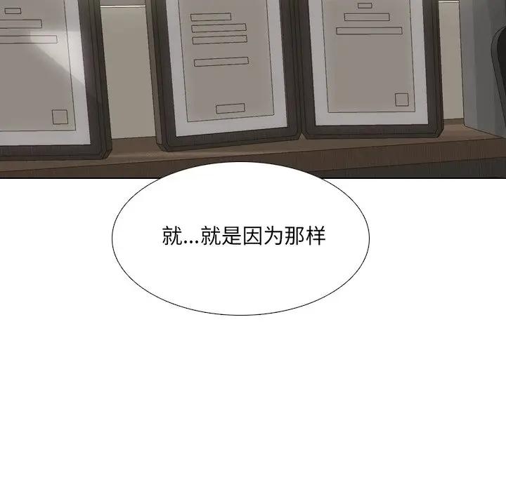 泌尿科俏护士 第3话 第118页