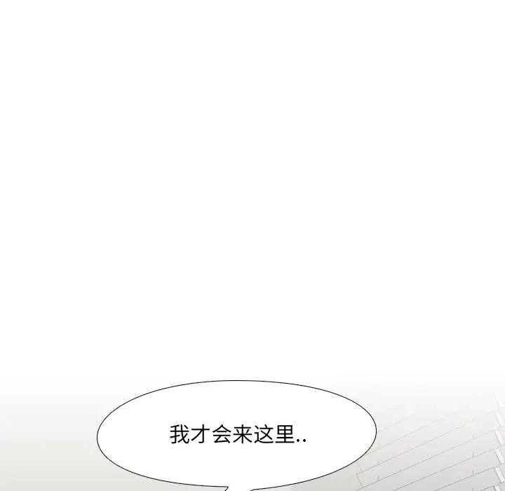 泌尿科俏护士 第3话 第119页