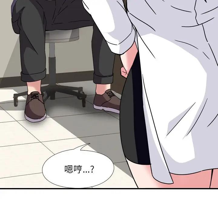 泌尿科俏护士 第3话 第121页