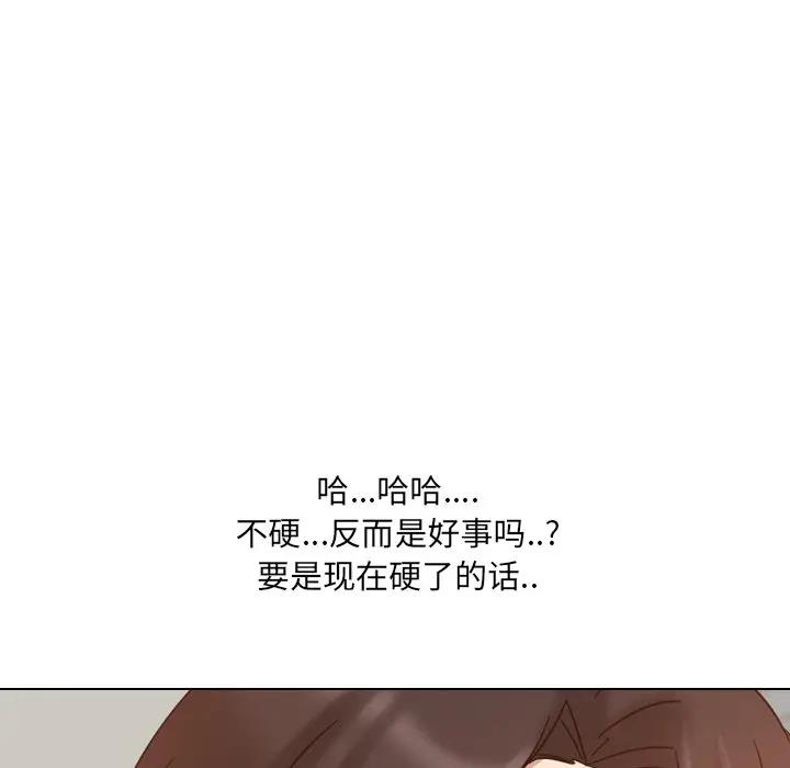 泌尿科俏护士 第3话 第147页