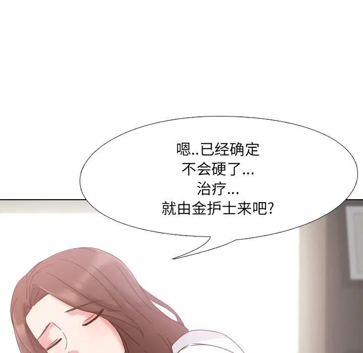 泌尿科俏护士 第3话 第152页