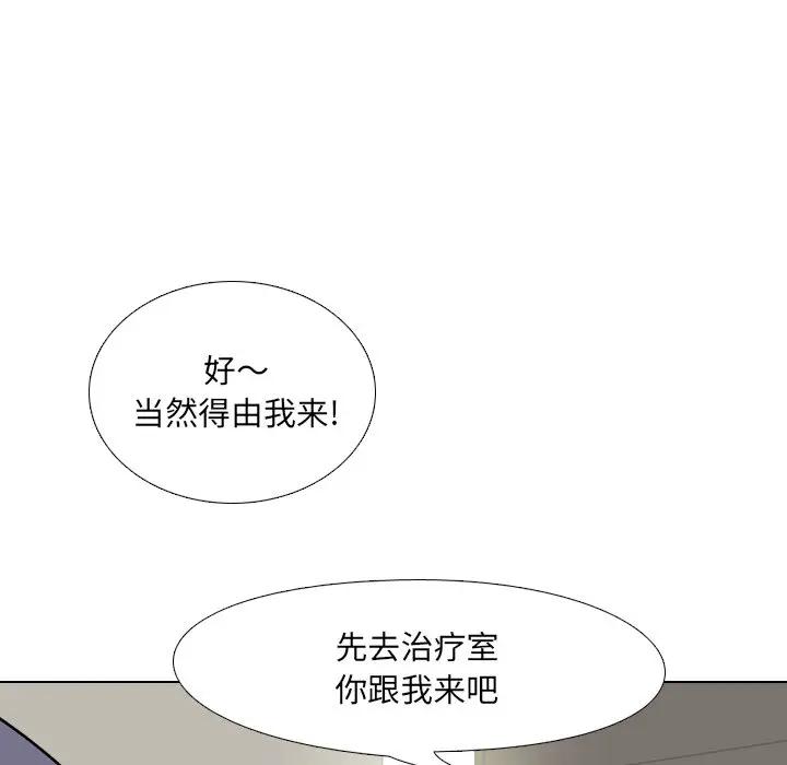泌尿科俏护士 第3话 第155页