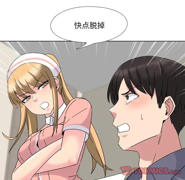 泌尿科俏护士 第3话 第132页