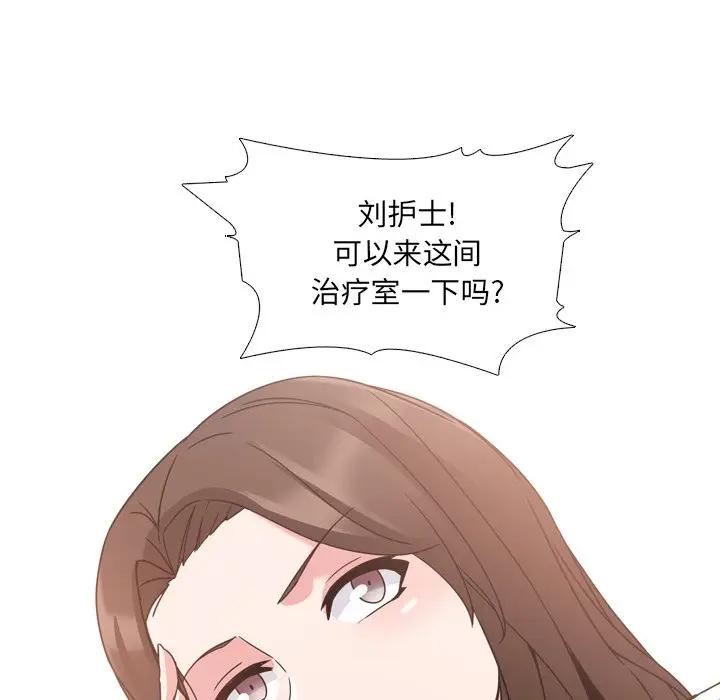 泌尿科俏护士 第3话 第179页