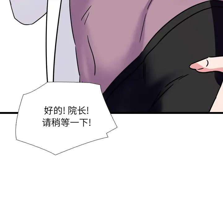 泌尿科俏护士 第3话 第181页