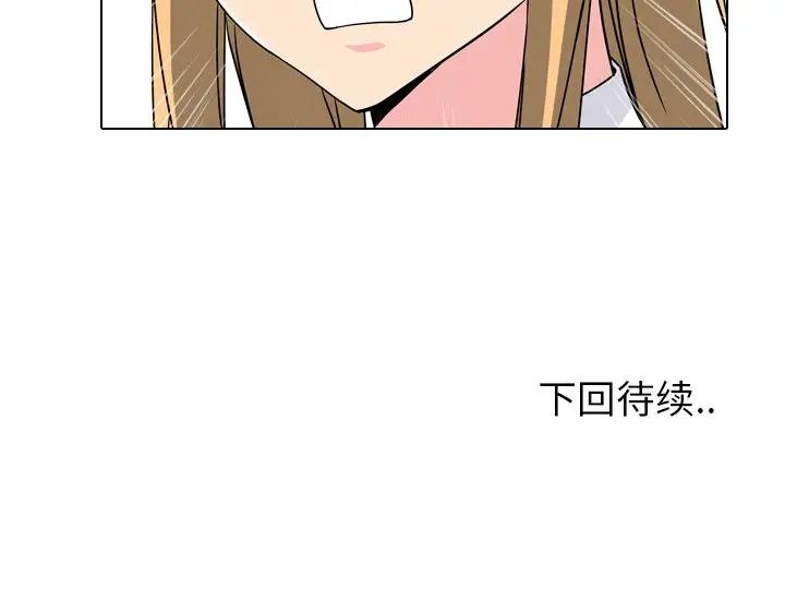 泌尿科俏护士 第3话 第183页