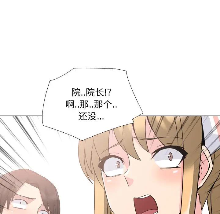 泌尿科俏护士 第3话 第174页
