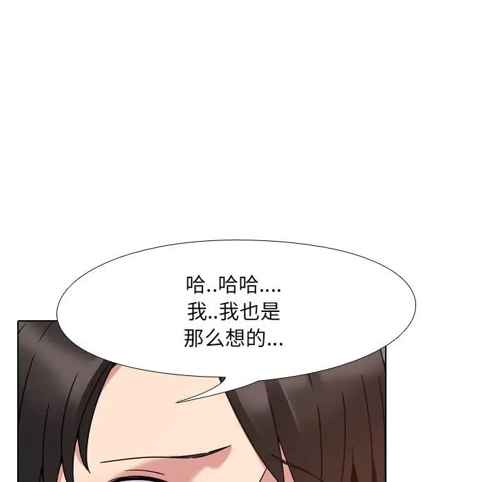泌尿科俏护士 第4话 第110页