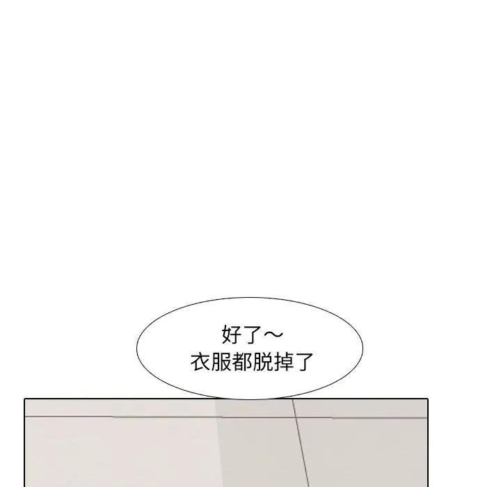 泌尿科俏护士 第4话 第132页