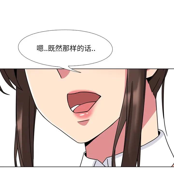 泌尿科俏护士 第4话 第117页