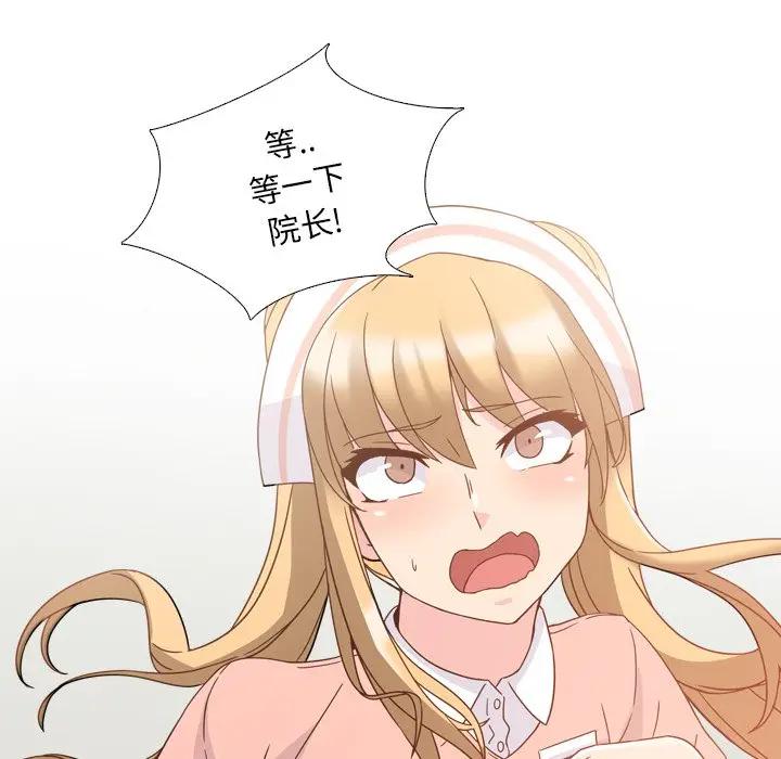 泌尿科俏护士 第4话 第19页