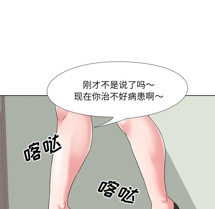 泌尿科俏护士 第4话 第23页