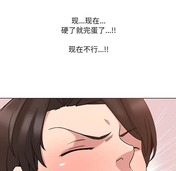 泌尿科俏护士 第4话 第29页