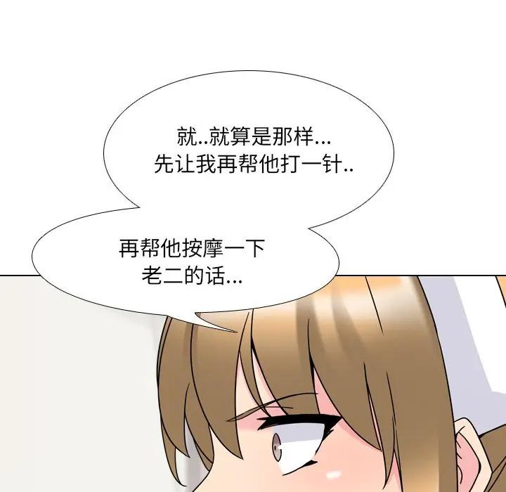 泌尿科俏护士 第4话 第31页