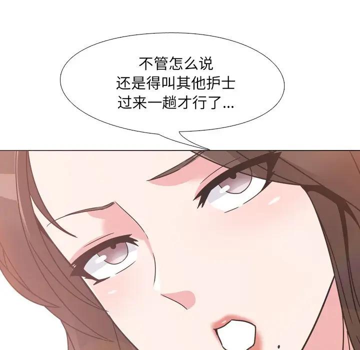 泌尿科俏护士 第4话 第9页