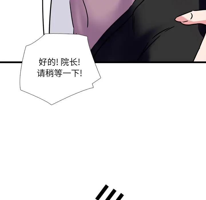 泌尿科俏护士 第4话 第13页