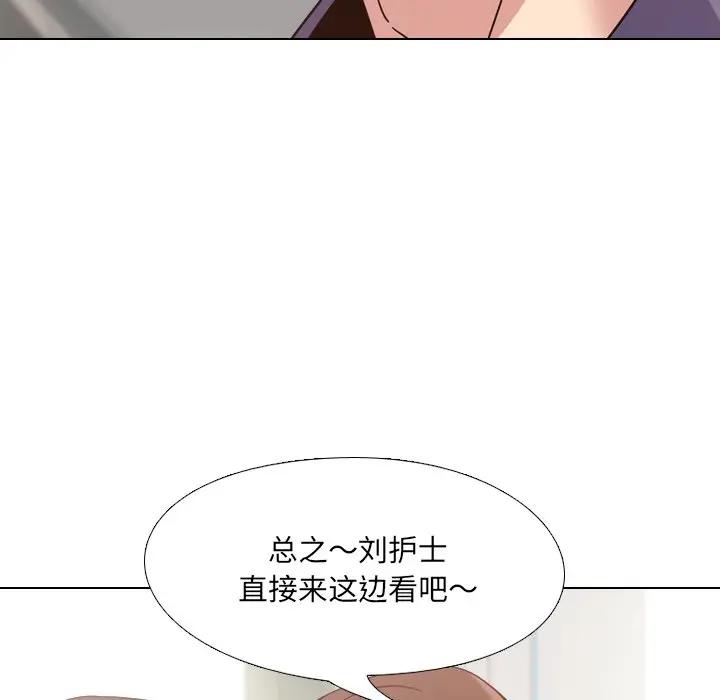 泌尿科俏护士 第4话 第53页